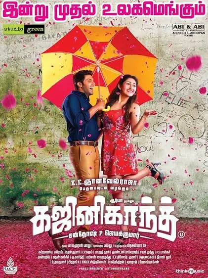 Movie Poster: Ghajinikanth