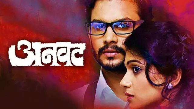 Movie Poster: Anvatt