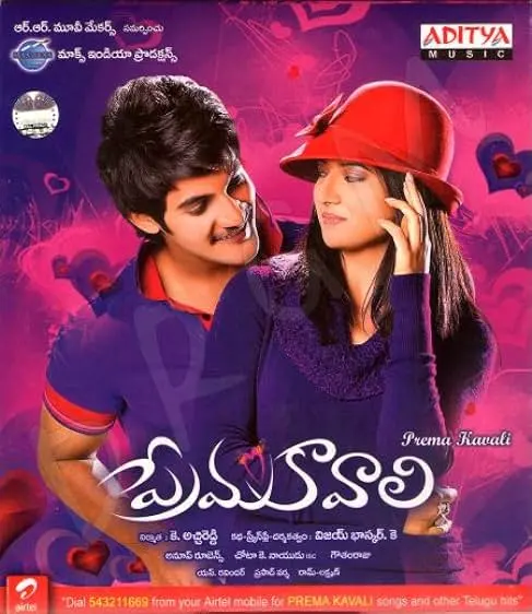 Prema Kavali