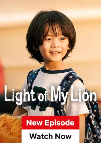 Light of My Lion