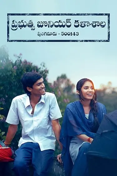 Movie Poster: Prabuthwa Junior Kalashala