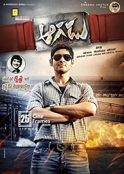 Movie Poster: Aagadu