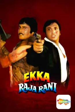 Ekka Raja Rani