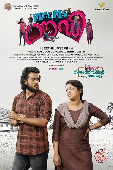 Movie Poster: Mr. & Ms. Rowdy