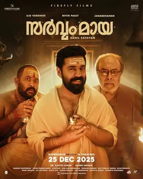 Sarvam Maya - Movie free on Castle