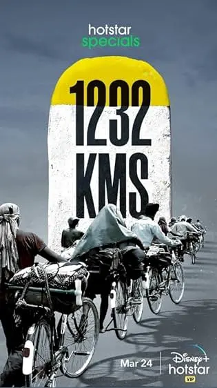 1232 KMS
