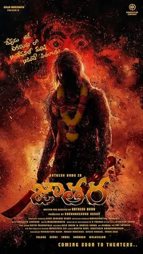 Jathara - Movie free on Castle