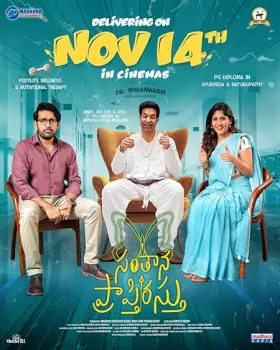 Santhana Prapthirasthu - Movie free on Castle