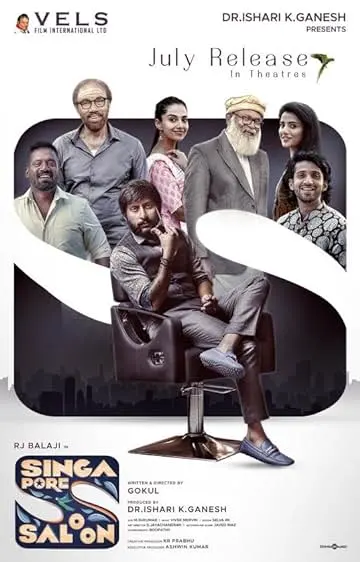Movie Poster: Singapore Saloon