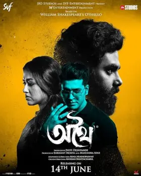 Athhoi - Movie free on Castle