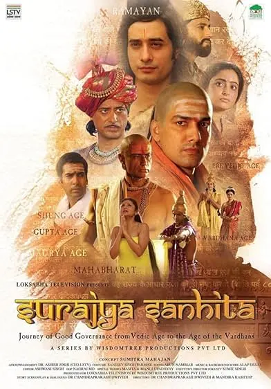 TV series poster: Ramayan