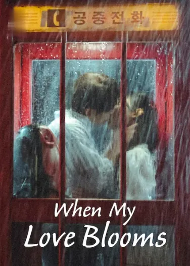 When My Love Blooms