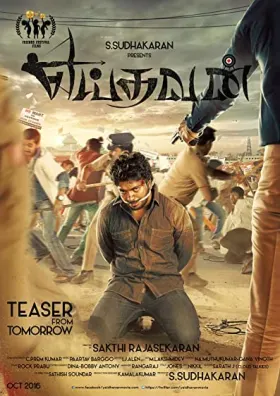 Yeidhavan - Movie free on Castle