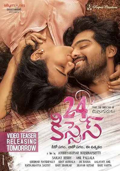 Movie Poster: 24 Kisses
