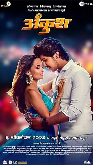 Ankush