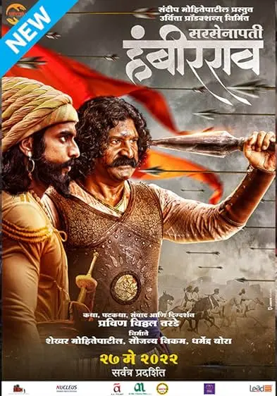 Movie Poster: Sarsenapati Hambirrao