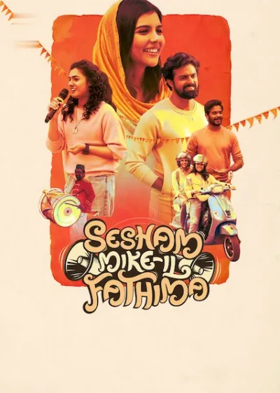 Sesham Mike-il Fathima