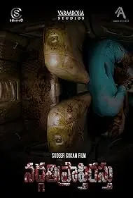 Movie Poster: Sadgathi Prapthirasthu