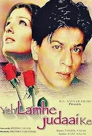 Yeh Lamhe Judaai Ke
