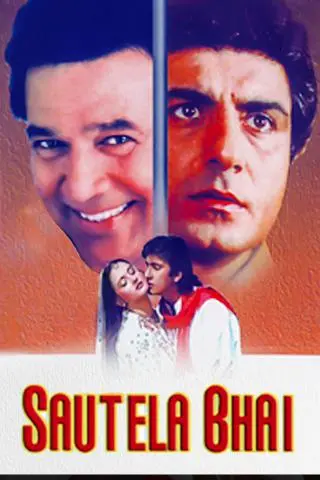 Sautela Bhai