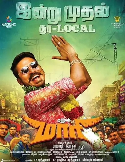 Movie Poster: Maari