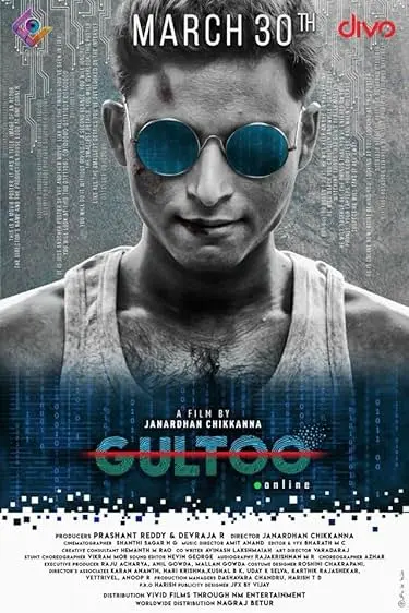 Movie Poster: Gultoo