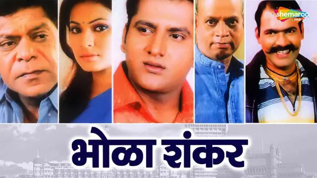 Movie Poster: Bhola Shankar