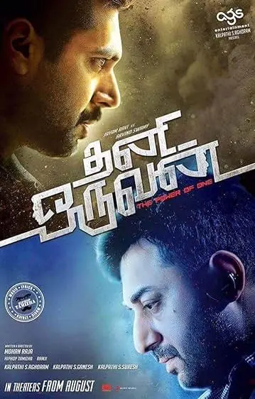 Movie Poster: Double Attack 2