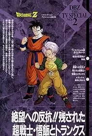 Movie Poster: Dragon Ball Z: The History of Trunks