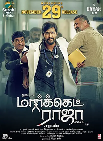 Movie Poster: Market Raja MBBS