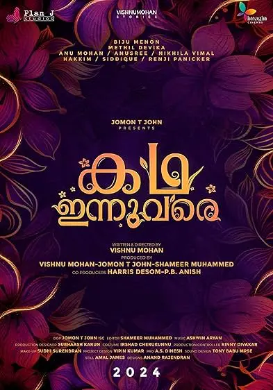 Movie Poster: Kadha Innuvare