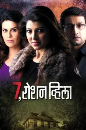 7, Roshan Villa - Movie free on Castle