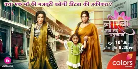 Neerja... Ek Nayi Pehchaan - Web Serie complete free on Castle