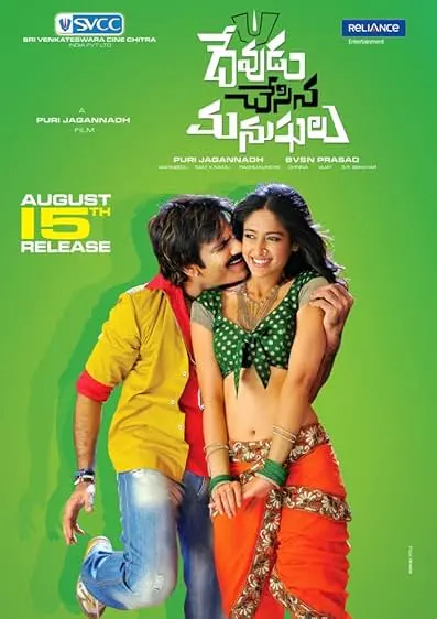 Movie Poster: Dadagiri