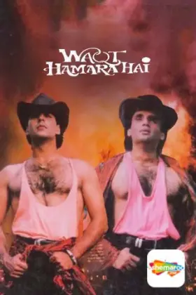 Waqt Hamara Hai - Movie free on Castle