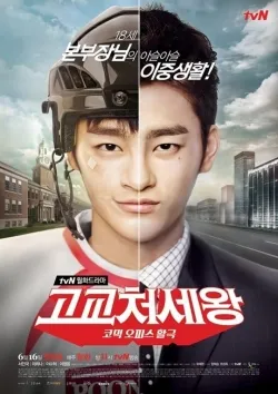 High School King of Savvy - Web Serie complete free on Castle