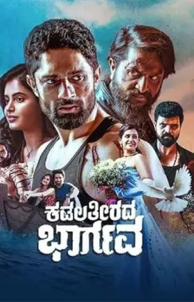 Kadala Theerada Bhargava - Movie free on Castle