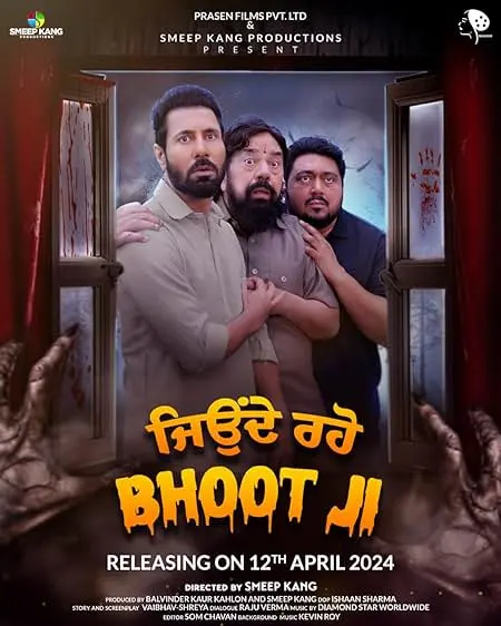 Movie Poster: Jeonde Raho Bhoot Ji