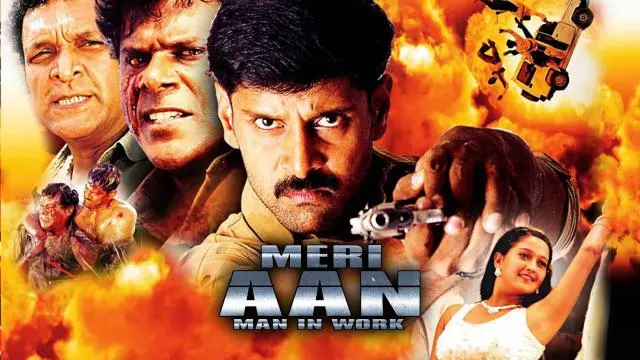 Movie Poster: Meri Aan Man in Work