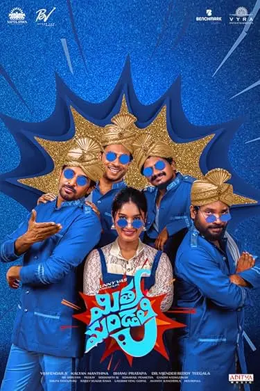 Mithra Mandali