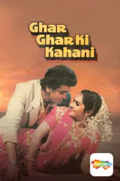 Ghar Ghar Ki Kahani