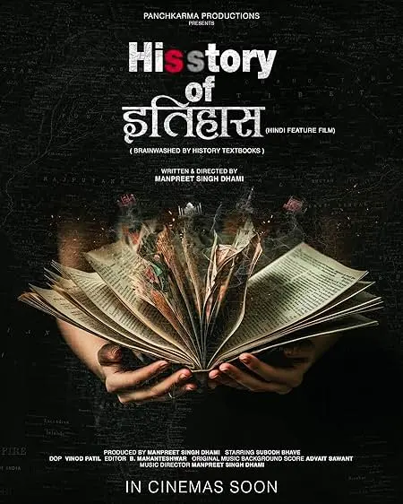 Movie Poster: His Story of Itihaas