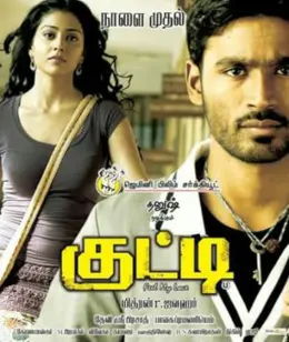 Daringbaaz Aashiq