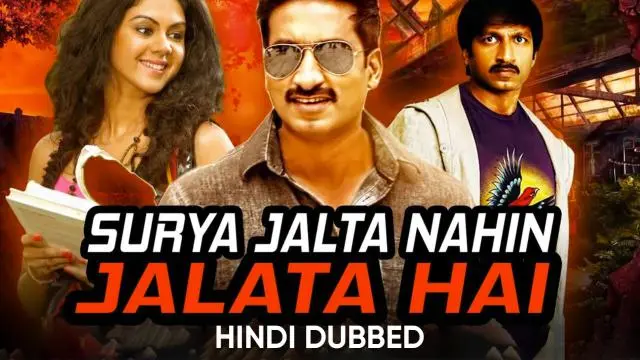Movie Poster: Surya Jalta Nahin Jalata Hai