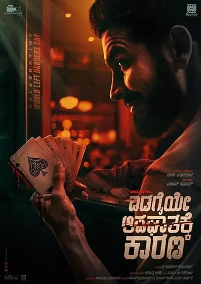Movie Poster: Edagaiye Apaghatakke Karana