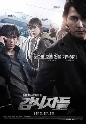 Cold Eyes - Movie free on Castle