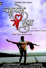 Chahato Mi Tula - Movie free on Castle