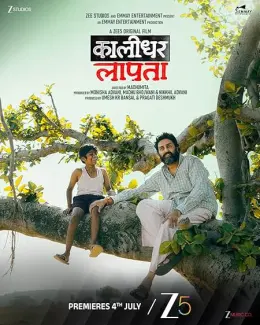 Kaalidhar Laapata