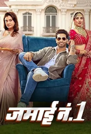 TV series poster: Jamai No 1