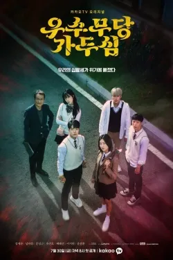 The Great Shaman Ga Doo-shim - Web Serie complete free on Castle